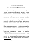 Научная статья на тему 'Демографический дисбаланс и его влияние на пограничную политику России в Дальневосточном и Сибирском регионах'