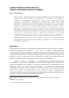 Научная статья на тему 'Демографический переход: спор о теориях разного уровня'