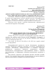 Научная статья на тему 'ДЕМОГРАФИЧЕСКИЙ ПРОГНОЗ ДО 2035 ГОДА ПРИМЕНИТЕЛЬНО К РОССИЙСКОЙ ФЕДЕРАЦИИ И УЛЬЯНОВСКОЙ ОБЛАСТИ'