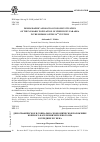 Научная статья на тему 'Демографическое и социально-экономическое положение кочевого населения Червленого Яра в середине XIV века'