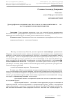 Научная статья на тему 'Демографическое национальное богатство и человеческий капитал — их место и сравнительная характеристика'