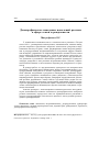 Научная статья на тему 'Демографическое поведение поколений россиян в сфере семьи и рождаемости'