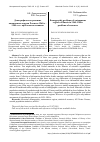 Научная статья на тему 'Демографическое развитие автономных округов России в 1960-е – 1980-е гг.: проблемы источников'