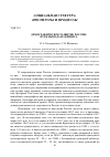 Научная статья на тему 'Демографическое развитие России: пути выхода из кризиса'