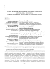 Научная статья на тему 'ДЕМОГРАФИЧЕСКОЕ РАЗВИТИЕ ВЬЕТНАМА В КОНТЕКСТЕ «АЗИАТСКОГО ВЕКТОРА» ВНЕШНЕЙ ПОЛИТИКИ РОССИИ (Исследование проведено при поддержке гранта РГНФ № 15-23 09001_м(а))'