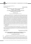 Научная статья на тему 'ДЕМОГРАФИЯ КРЫМСКО-ТАТАРСКОГО НАСЕЛЕНИЯ XVI-XVIII ВВ. (ПО МАТЕРИАЛАМ НЕКРОПОЛЯ БЛИЗ С. ФОНТАН)'