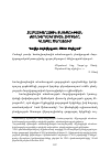 Научная статья на тему 'Համաշխարհային տնտեսության ժողովրդագրական հիմքերը. Գլոբալ ծերացում'