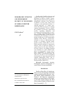 Научная статья на тему 'Demographic situation and demographic security in the regions of Russia’s western borderlands'