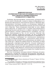 Научная статья на тему 'Демократическая и коммунистическая оппозиции в России как субъекты формирующегося гражданского общества'