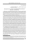 Научная статья на тему 'Демократическая культура в законопроектной деятельности: практика «Crowdsourcing»'