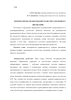 Научная статья на тему 'Демократическое правосознание как цель правового воспитания'