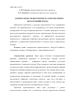 Научная статья на тему 'Демократическое правосознание: коммуникативно-дискурсивный подход'