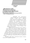 Научная статья на тему '"демократия чуда". Итальянский популизм в исторической перспективе'