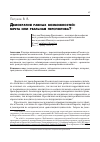 Научная статья на тему 'Демократия равных возможностей: мечта или реальная перспектива?'