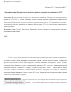 Научная статья на тему 'Демократизация Греции после военного режима "черных полковников" (1974-1975)'