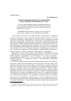 Научная статья на тему 'Демократизация местного управления в российской революции 1917 года'