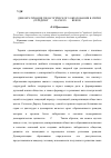 Научная статья на тему 'Демократизация педагогического образования в Сирии (середина XX – начало XXI веков)'