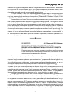 Научная статья на тему 'Демократизация школьных учебников как основа для действительной демократизации российского общества'