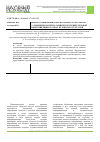 Научная статья на тему 'Демонстрационный (просмотровой) этап работы с аудиовидеоматериалами при обучении деловой коммуникации в рамках вузовского курса РКИ'