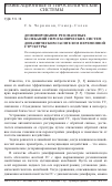 Научная статья на тему 'Демпфирование резонансных колебаний гироскопических систем динамическим гасителем переменной структуры'