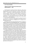 Научная статья на тему 'День науки на филологическом факультете - 2011'