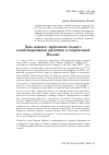 Научная статья на тему 'День памяти «про́клятых солдат»: коммеморативные практики в современной Польше'