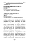 Научная статья на тему 'День славянской письменности и культуры - 2019. Слово об учителе'