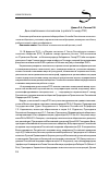 Научная статья на тему 'День влюбленных в психологию (о работе v съезда РПО)'