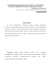 Научная статья на тему 'Денацификация немецкого общества: гендерный подход к решению проблемы (женский аспект)'