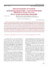 Научная статья на тему 'Denaturation of native and deglycosylated а-galactosidases from Penicillium canescens by guanidine hydrochloride'