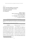 Научная статья на тему 'Dendro-chronological dating of constructions in the course of archeological excavations of the Old-Turukhansk site (new Mangazeya)'