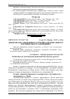 Научная статья на тему 'Дендрофлора Державного історико-меморіального Лук'янівського заповідника'