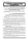 Научная статья на тему 'Дендрофлора золошлаковідвалів бурштинської теплової електростанції'