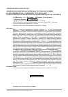 Научная статья на тему 'Дендрохронологическая датировка русских поселений на юге Шпицбергена: сравнение с результатами радиоуглеродного анализа и палеоклиматической обстановкой'