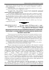 Научная статья на тему 'Дендрохронологічні дослідження кінського каштана звичайного, пошкодженого каштановою мінуючою міллю в Лісостепу'