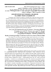 Научная статья на тему 'Дендрохронологічні шкали дібров басейну ріки західний Буг'