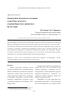 Научная статья на тему 'Дендроклиматические исследования сосны Рinus sylvestris L. островов Керетского архипелага Белого моря'