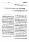 Научная статья на тему 'Денежная реформа 1924-1928 годов'