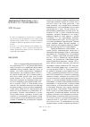 Научная статья на тему 'Денежная реформа 1924 г. И роль Г. Я. Сокольникова'