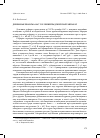 Научная статья на тему 'Денежная реформа 1947 г. И Ленинградский партаппарат'