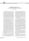 Научная статья на тему 'Денежная реформа 1947 г. И население нижнего Поволжья'