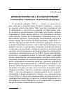 Научная статья на тему 'Денежная реформа 1948 г. В Западной Германии: экономические, социальные и политические результаты'