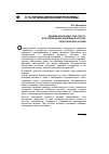 Научная статья на тему 'Денежная реформа 1992-1993 гг. И регулирование инфляции в России: теоретическая основа'