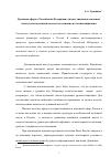 Научная статья на тему 'Денежная сфера в Российской Федерации: анализ динамики основных показателей денежной массы и их влияние на темпы инфляции'