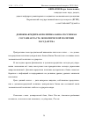 Научная статья на тему 'ДЕНЕЖНО-КРЕДИТНАЯ ПОЛИТИКА БАНКА РОССИИ КАК СОСТАВНАЯ ЧАСТЬ ЭКОНОМИЧЕСКОЙ ПОЛИТИКИ ГОСУДАРСТВА'