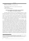 Научная статья на тему 'ДЕНЕЖНО-КРЕДИТНАЯ ПОЛИТИКА БАНКА ЯПОНИИ В УСЛОВИЯХ ГЛОБАЛЬНОГО КРИЗИСА'