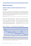 Научная статья на тему 'ДЕНЕЖНО-КРЕДИТНАЯ ПОЛИТИКА И ИНФЛЯЦИЯ: ИТОГИ 2020 Г.'