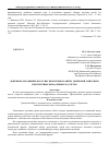 Научная статья на тему 'Денежное обращение в России: проблемы налично-денежной эмиссии и перспективы безналичных расчетов'