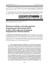 Научная статья на тему 'Денежные доходы и расходы крупной региональной организации КПСС в 1955-1985 годах (на материалах Свердловского обкома партии)'