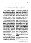 Научная статья на тему 'Денежные доходы населения в России и Новосибирской области: тенденции, перспективы'